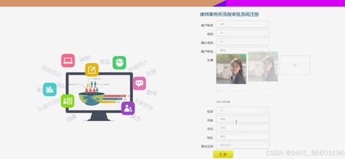 基于Django與Vue的律師事務(wù)所流程審批系統(tǒng)設(shè)計與實現(xiàn)