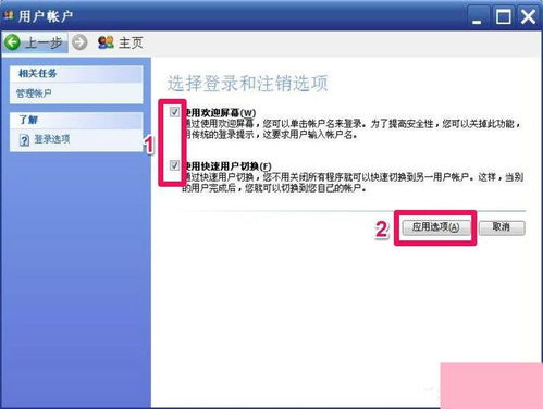 如何將Windows XP開機畫面恢復(fù)為經(jīng)典模式