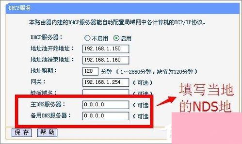 DHCP服務(wù)器詳解及Win7系統(tǒng)下的設(shè)置啟動方法